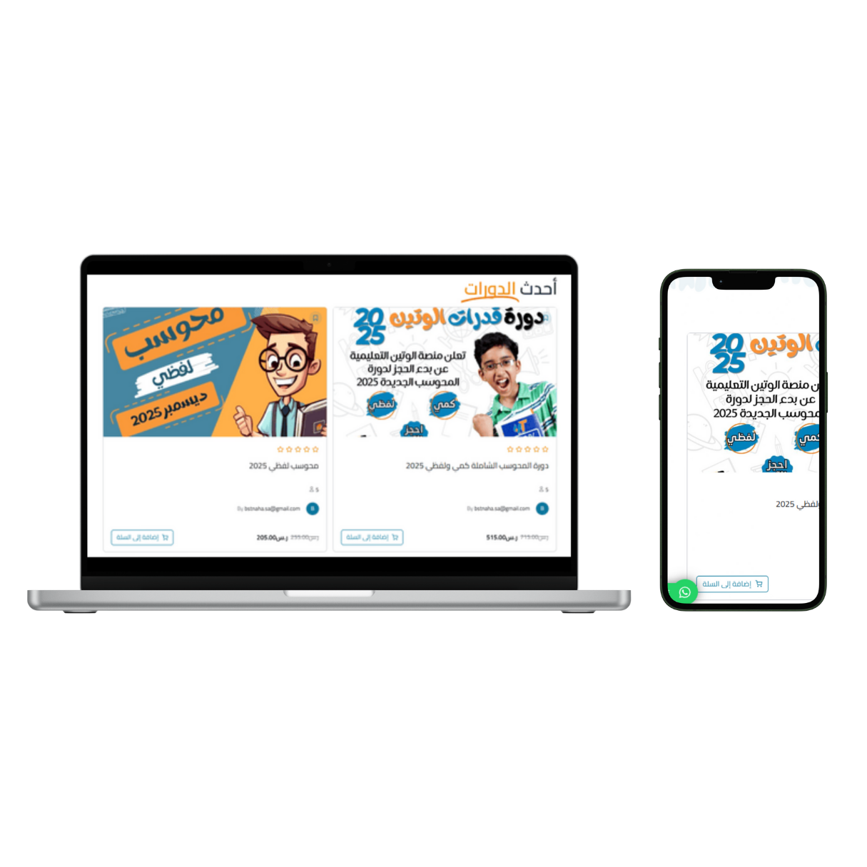 WordPress Websites development